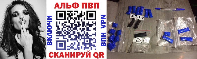 Альфа ПВП СК  Динская 