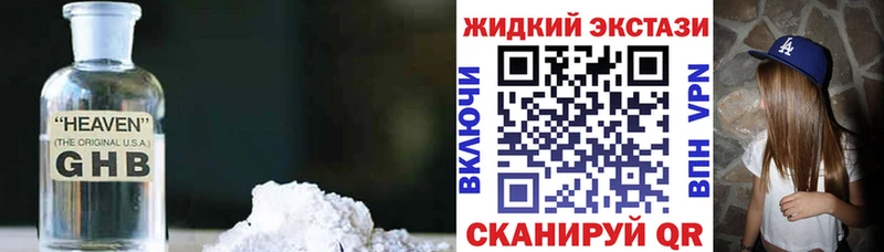 БУТИРАТ бутандиол  MEGA зеркало  Динская  купить наркотик 