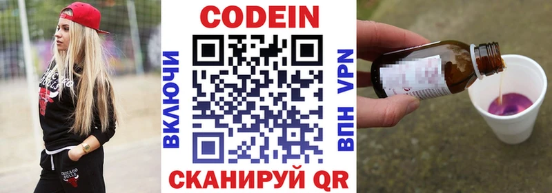 Codein напиток Lean (лин)  купить  цена  KRAKEN как зайти  Динская 