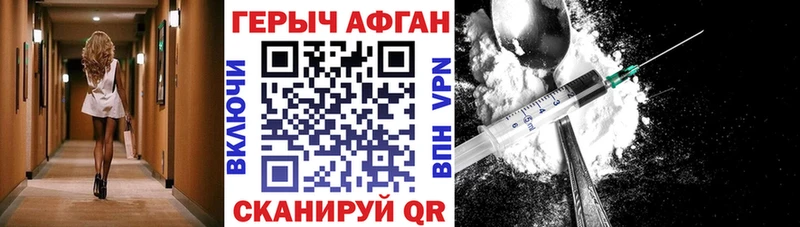 купить наркотики цена  Динская  Героин Афган 