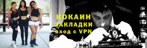 COCAINE Михайловка